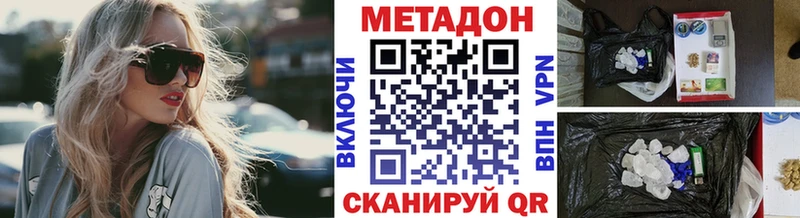 МЕТАДОН кристалл  купить наркотик  Игра 